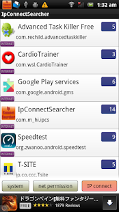 Free IP Connect Searcher APK for Android