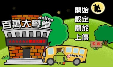 Million School Online 1.2.7