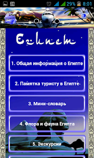 Помощь туристу Screenshots 11