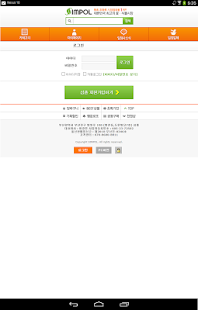 심폴 Simpol - 다육식물구매는 심폴에서 Screenshots 2