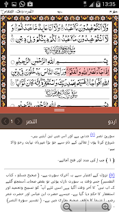 Quran Majeed(圖3)-速報App