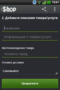 Free Download Shop APK