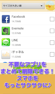 How to download 節電！スマホの充電・電池長持ち ぴよバッテリー♪( 無料 ) 1.0.4 unlimited apk for laptop