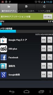 How to download pNutsTaskManager 1.61 apk for bluestacks