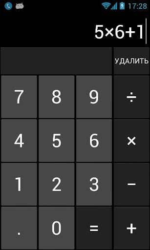 Калькулятор с процентами