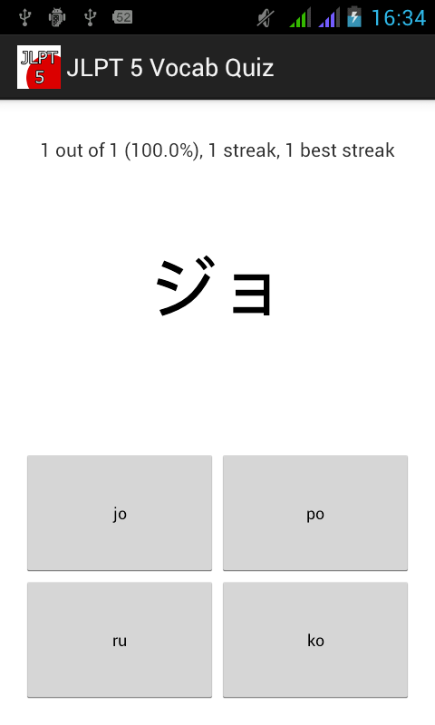    JLPT 5 Vocab Quiz- screenshot  