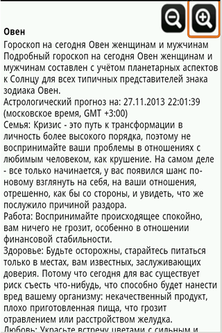 Овен гороскоп. Гороскоп на сегодня Овен женщина самый точный. Гороскоп на сегодня Овен мужчина. Гороскоп на завтра Овен. Гороскоп майл ру овен женщина