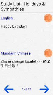Learn Mandarin Chinese(圖7)-速報App