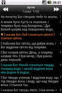 Українська Біблія(圖4)-速報App