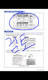 전자문서 솔루션 편람 2011 poster 4