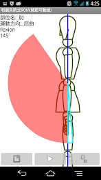 和鍼灸院式ROM(関節可動域)仮 poster 5