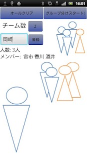How to download グループ分け 1.7 mod apk for bluestacks