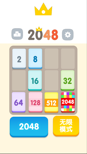 2048 Challenge