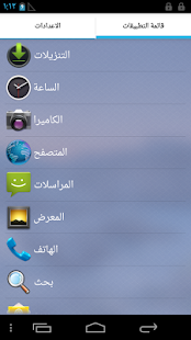 Free Download تطبيق القفل APK