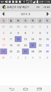 Free Download 초과근무수당 계산기 APK for Android