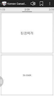 Korean Test and Flashcard(圖7)-速報App