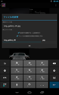 ギャラリー リネーム プラグイン 広告非表示版(圖9)-速報App