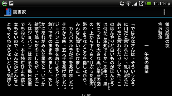 読書家 (青空文庫形式ファイルリーダー)(圖5)-速報App