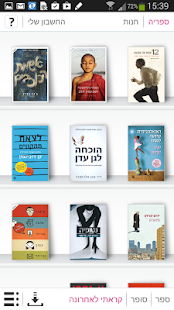 How to download עברית 5.45 unlimited apk for pc
