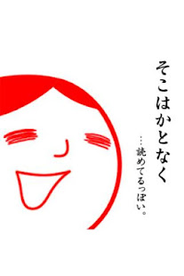 空気読み。２(圖4)-速報App