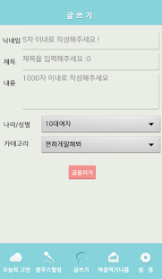 도란도란 Screenshots 2