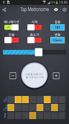 메트로놈 Tap Metronome