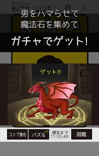 How to get ガチャる人２ 1.018 mod apk for pc