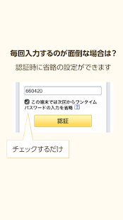 Yahoo! JAPAN ワンタイムパスワード(圖4)-速報App