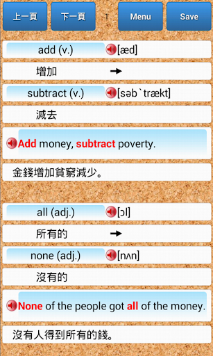 App 英文背單字-英文字變字APK for Windows Phone | Download ...