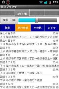 download 渋滞ブラウザ　全国高速道路一般道渋滞情報 free