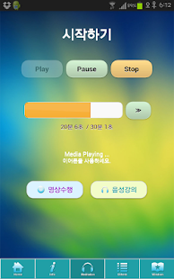 How to install 깨달음명상 3.. 당당한 나 (정체성 확립하기) 1.0.3 mod apk for android