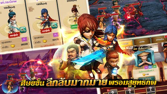 Kung Fu House-ศึกชิงเจ้าสำนัก(圖3)-速報App