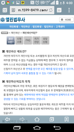 免費下載商業APP|열린법무사.개인회생,파산,워크아웃 신청 자격 방법 절차 app開箱文|APP開箱王