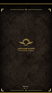 Free International Quran Academy APK for Android