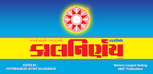 Kalnirnay Gujarati 2014 APK