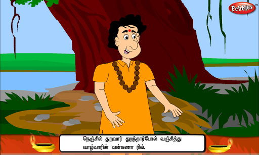 【免費教育App】THIRUKKURAL VOL 3-APP點子