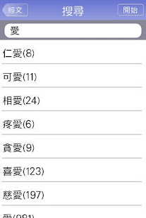 我的觸感聖經(請下載“聖經行事曆”）(圖2)-速報App
