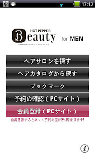 メンズヘアサロン検索/ホットペッパービューティー(圖4)-速報App