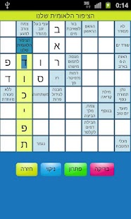 How to install תשחץ ילדים 2.1 unlimited apk for pc