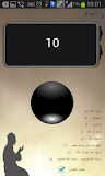 عداد التسبيح - Tasbeeh Counter ‎