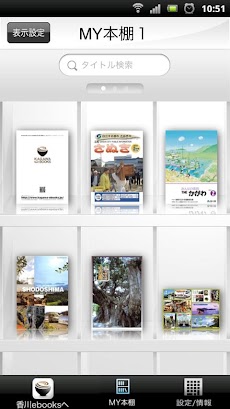 香川ebooksのおすすめ画像3