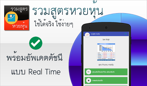 免費下載書籍APP|หวย รวมสูตรหวยหุ้น ใช้ง่าย app開箱文|APP開箱王