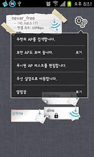WiFi Connect(圖2)-速報App