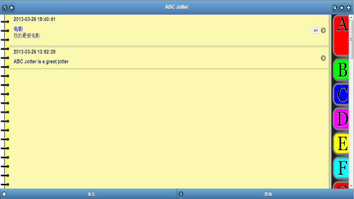 【免費生產應用App】ABC Jotter：笔记本用字母导航-APP點子