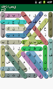 How to get Arabic Word Search lastet apk for android