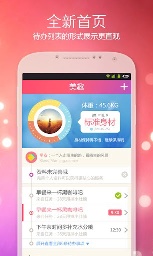 app ops pro root app 推薦 - 硬是要APP - 硬是要學