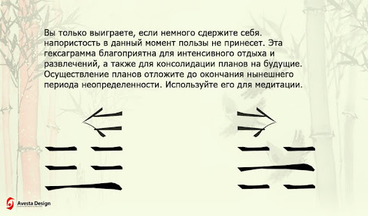 Книга Перемен Авеста