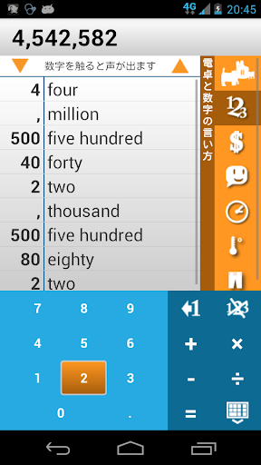 Suuji Go English Calculator