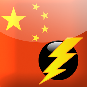 Intense Chinese 1.0.1