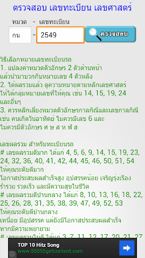 เลขทะเบียนรถ มงคล